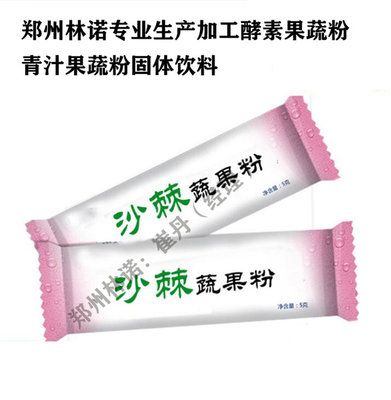 陜西營養代餐粉代加工-【鄭州林諾】-代餐粉代加工