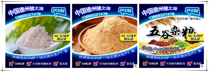 雜糧代餐粉與固體飲料代加工服務 德州健之源的專業(yè)解決方案