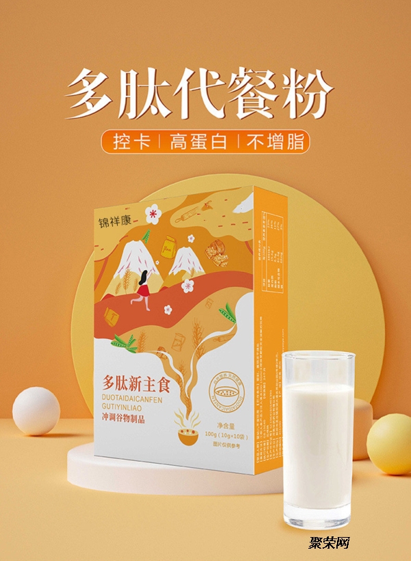 多肽代餐粉OEM代加工服務(wù) 高效定制營養(yǎng)新選擇