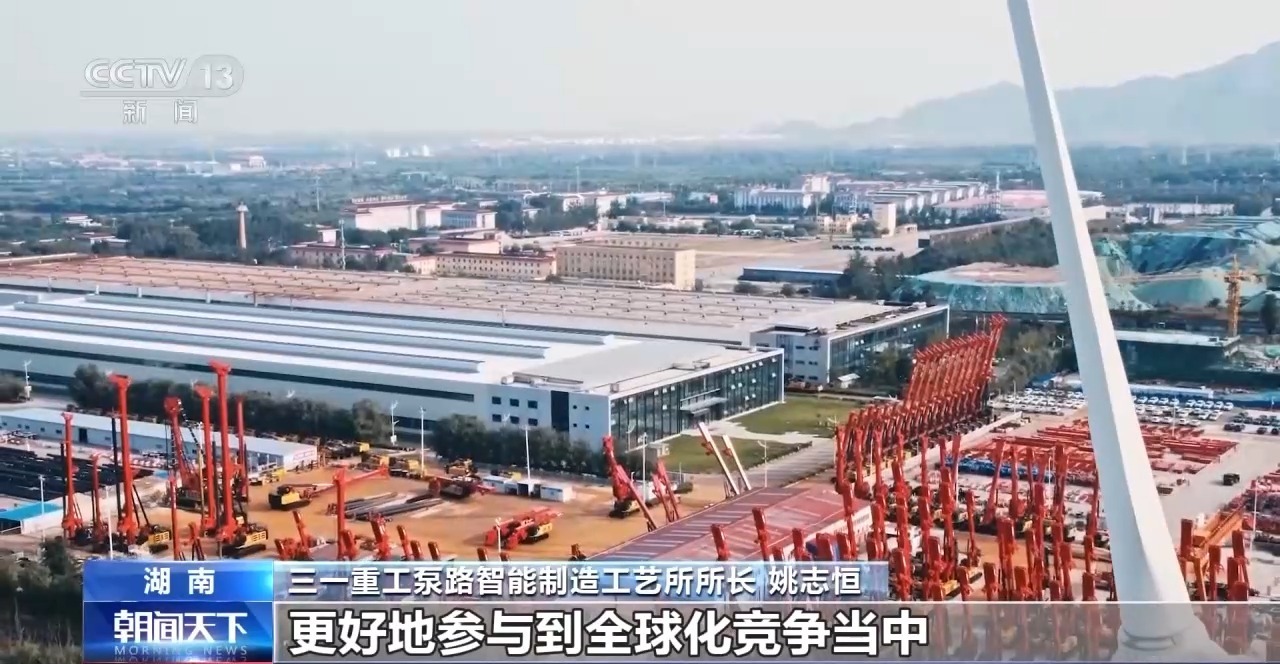 中國經(jīng)濟(jì)新發(fā)現(xiàn)丨照亮世界產(chǎn)業(yè)未來 中國的&ldquo;燈塔工廠&rdquo;又進(jìn)化了!